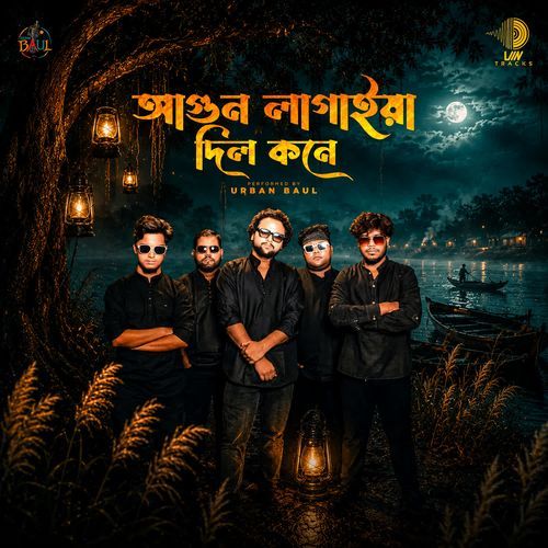 Agun Lagaiya Dilo Kone