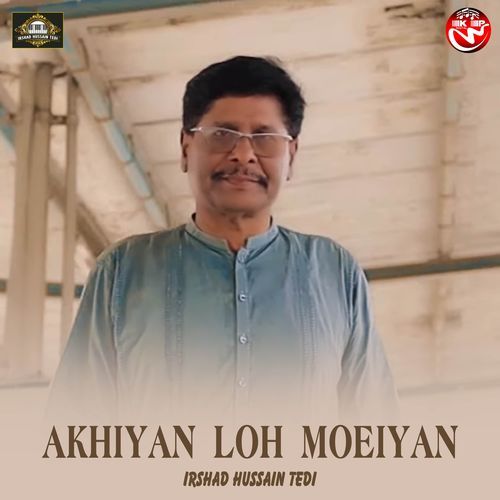 Akhiyan Loh Moeiyan