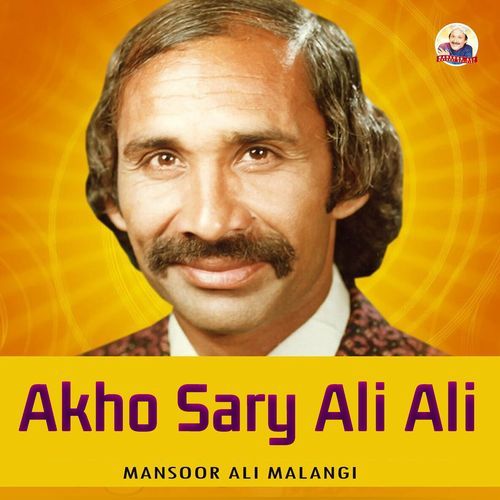 Akho Sary Ali Ali