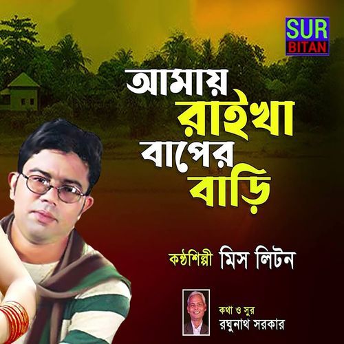 Amay Raikha Baper Bari