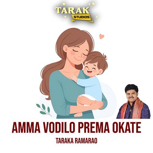Amma Vodilo Prema Okate