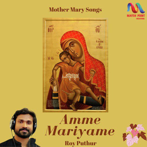 Amme Mariyame - Single