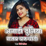 Anadi Duniya Gajab Bakchodi