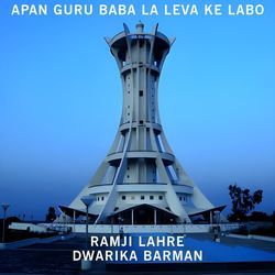 Apan Guru Baba La Leva Ke Labo-EzEqBkVVUHs