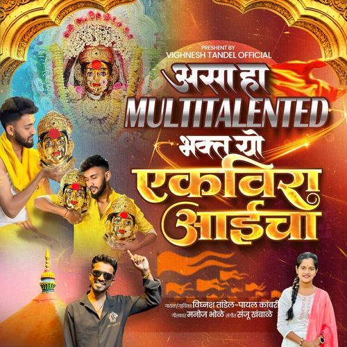 Asa Ha Multitalented Bhakt Yo Ekvira Aaicha
