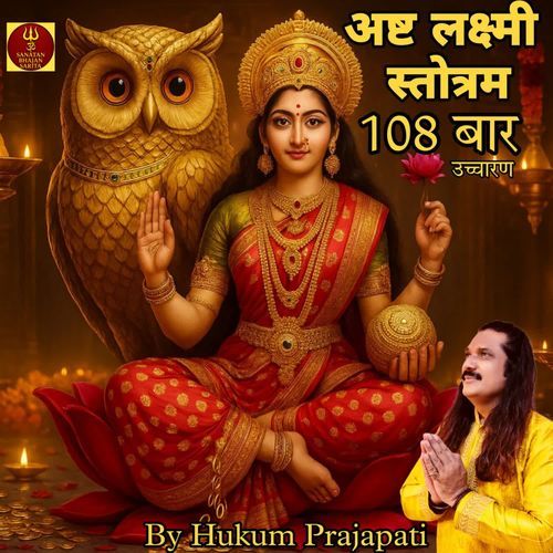 Ashta Lakshmi Sotram 108 Times