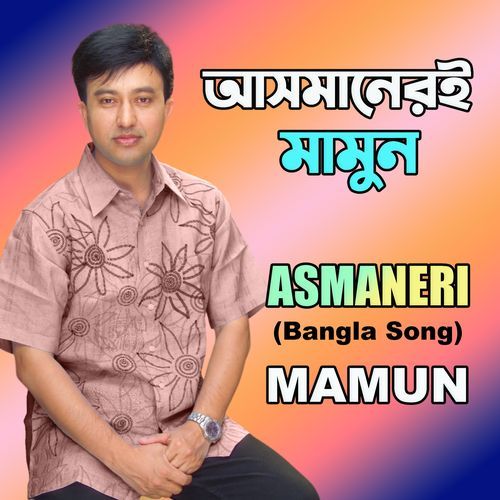 Asmaneri (Bangla Song)