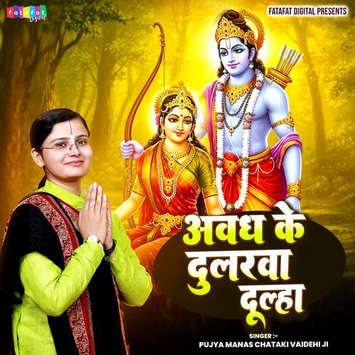 Awadh Ke Dularua Dulha