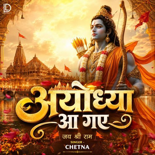 Ayodhya Aa Gaye
