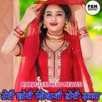 तेरी छोरी सियानी होरी दल्ला