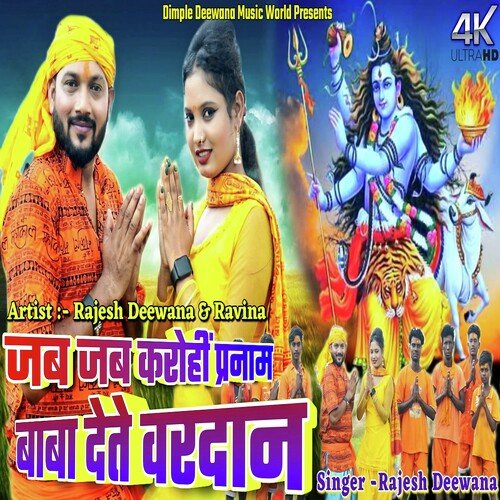 Baba Dete Vardan