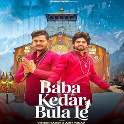Baba Kedar Bula Le