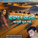 Bachapan Vaalee Jaanoodee Bhool Gayee