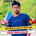 Bahna Mhari Aa Jajo Aa Jajo Rakhi