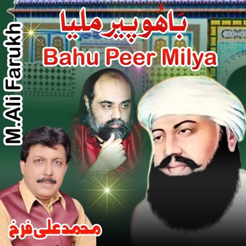 Bahu Peer Milya