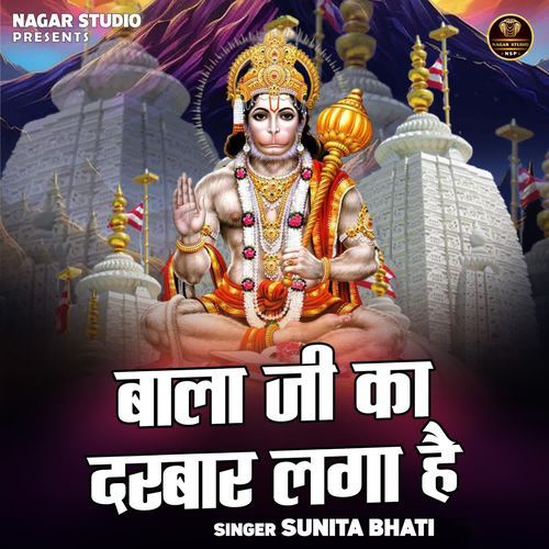 Bala Ji Ka Darbar Laga Hai