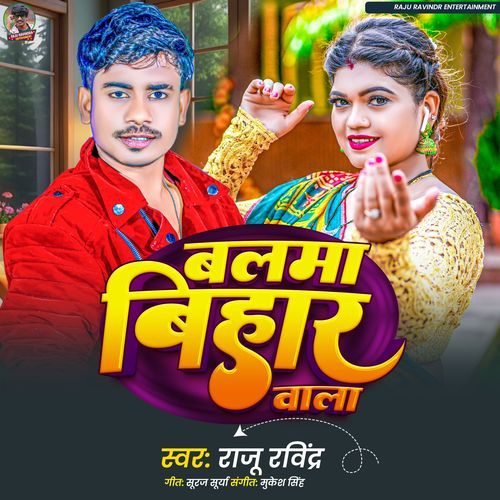 Balma Bihar Wala