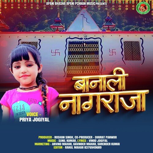 Banali Nagraja ( Feat. Priya Jogiyal ) (( Feat. Priya Jogiyal ))