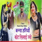 Banna Hariyo Kot Silai Jayo