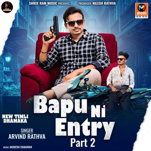 Bapu Ni Entry Part 2