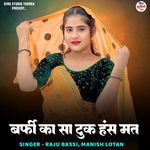 Barfi Ka Sa Tuk Hasn Mat