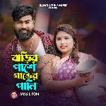 Barir Pase Gangger Pani