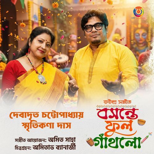 Basante Phool Gathlo