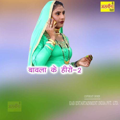 Bawla Ke Hero-2