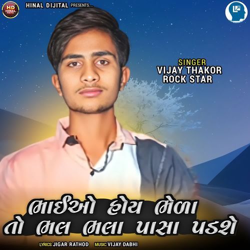 Bhaiao Hoy Bheda To Bhal Bhala Pasa Padse