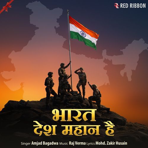 Bharat Desh Mahaan Hai