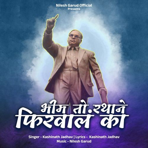 Bhim To Rathane Firval Ka