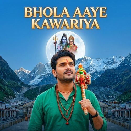 Bhola Aaye Kawariya