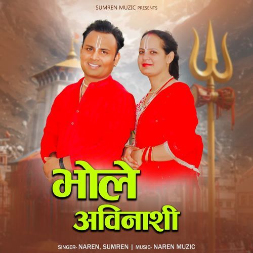Bhole Avinashi