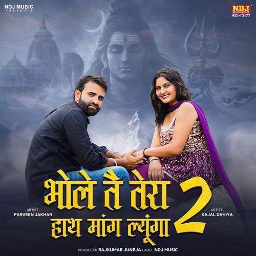 Bhole Te Tera Hath Mang Lyunga 2