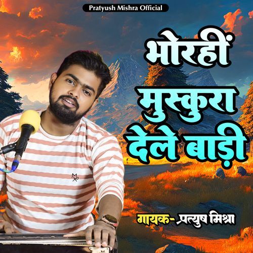 Bhorahi muskura dele baadi