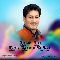 Bhunda Spail Devta Bakralu Ki Nati-FSosBSx8R1o