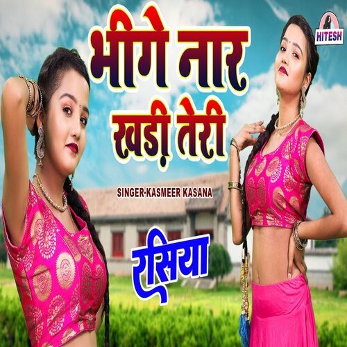 Bigey Naar Khadi Teri