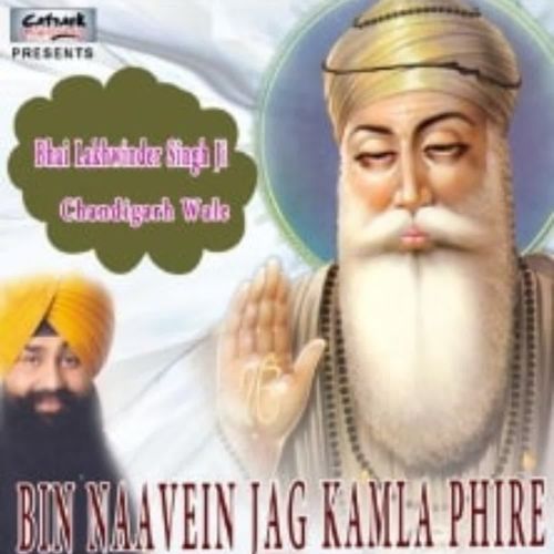 Satguru Mera Pura