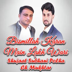 Bismillah Karan Main Lakh Wari-HBIGZTVBZ3U