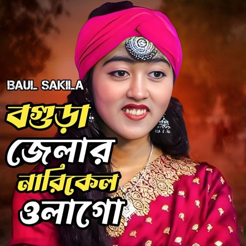 Bogura Jelar Narikel Walago