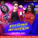 Bufar Dikhake Mar Karaibu Ka (Bhojpuri)
