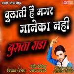 Bulati hai Magar jane Ka Nahi Nusta Rada