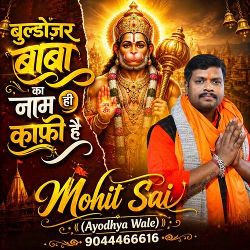 Buldozer Baba Ka Naam Hi Kafi Hai Mohit Sai