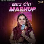 Byav Geet (Mashup)