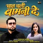 Chal Chali Bamni Dey