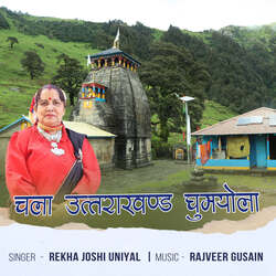 Chala Uttarakhand Ghumyola-RCYSRkdkdQU