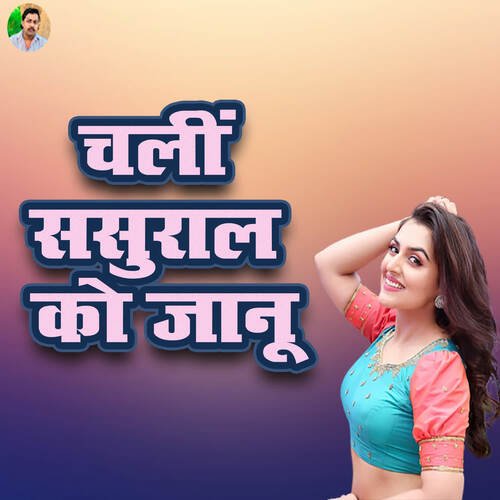 Chali Sasural Ko Jaanu