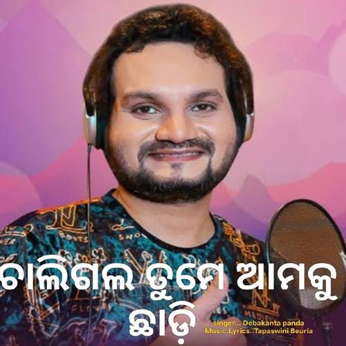 Chaligala Tume Amaku Chadi