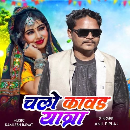 Chalo Kawad Yatra