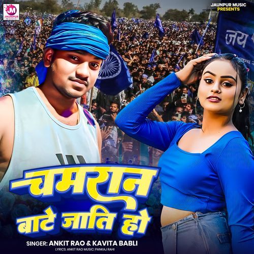 Chamran Bate Jati Ho